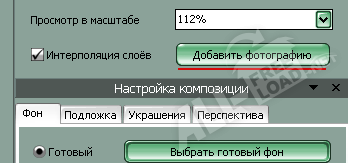 Добавить фотографию