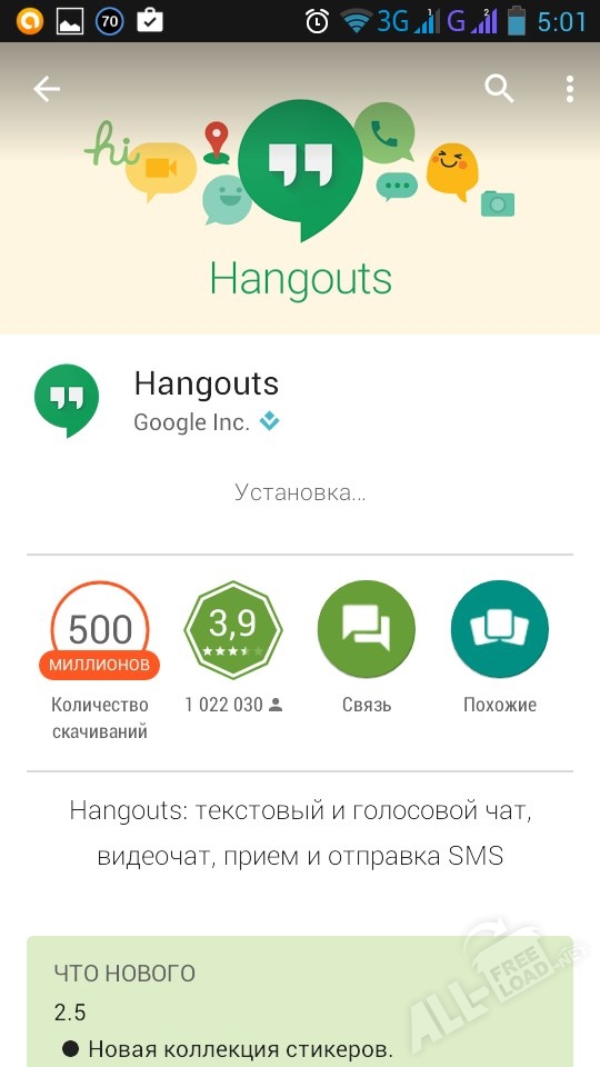 Установка Hangouts