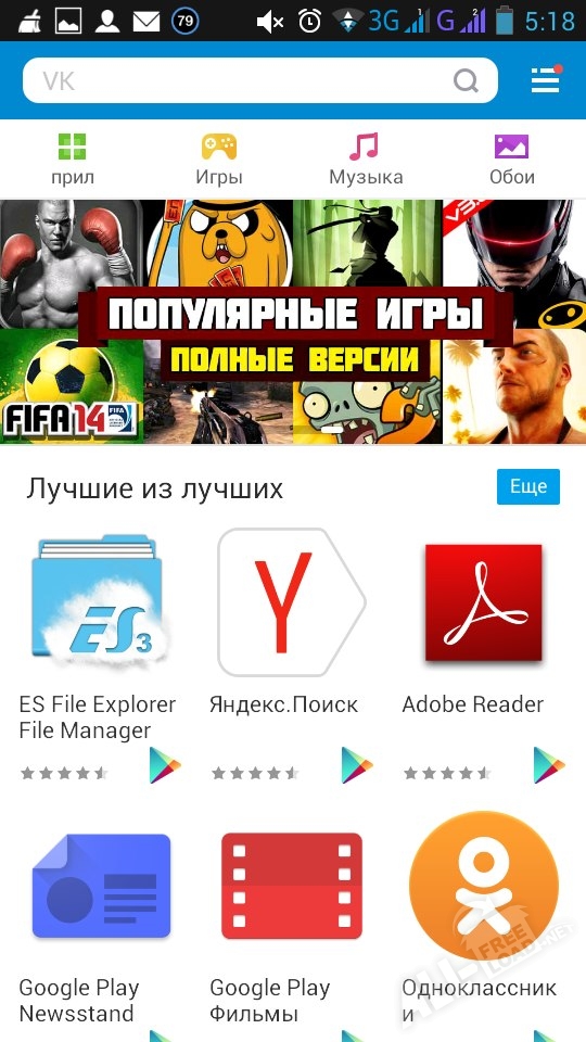 Выбор музыки и игр